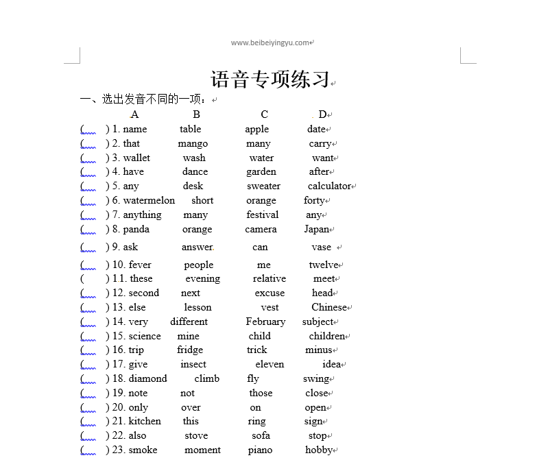 小学语音专项练习题下载 word版