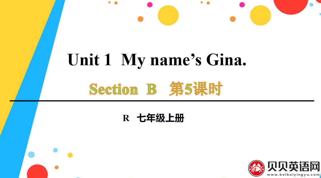 人教版七年级英语上册第一单元第五课时Unit 1 Section B 3a-Self Check My name’s Gina.课件