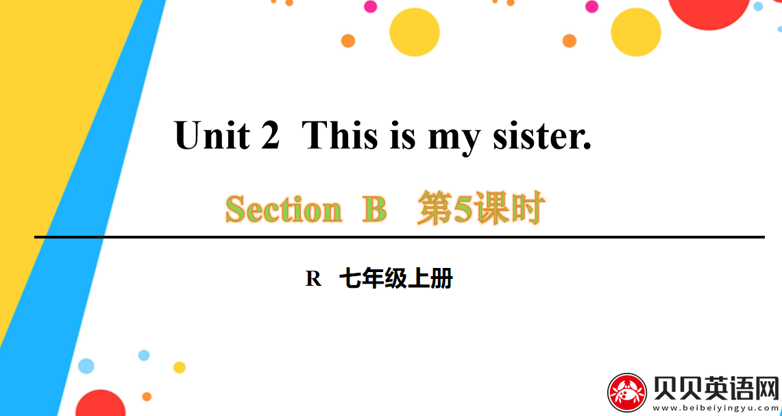 人教版七年级英语上册第二单元第五课时Unit 2 Section B 3a-Self Check This is my sister.课件