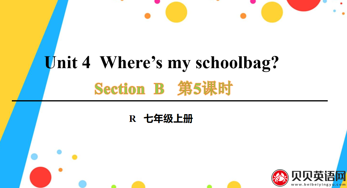 人教版七年级英语上册第四单元第五课时Unit 4  Where’s my schoolbag?课件