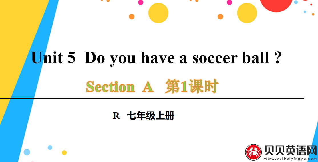 人教版七年级英语上册第五单元第一课时Unit 5  Do you have a soccer ball ?课件（该课件内含音频文件）