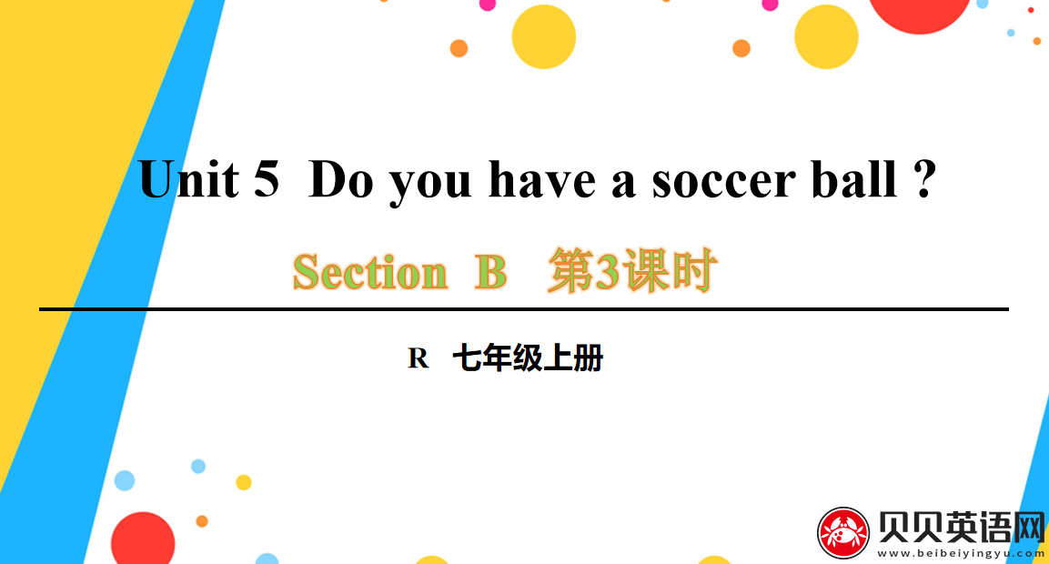 人教版七年级英语上册第五单元第三课时Unit 5  Do you have a soccer ball ?课件（该课件内含音频文件）