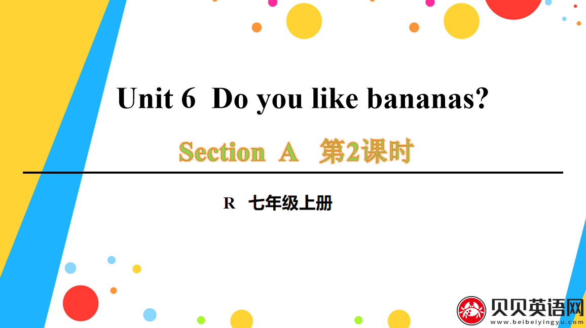 人教版七年级英语上册第六单元第二课时Unit 6  Do you like bananas?课件（该课件内含音频文件）