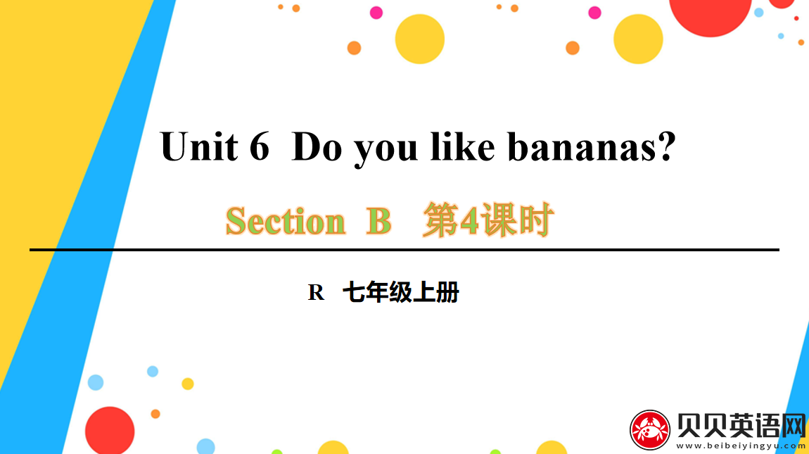 人教版七年级英语上册第六单元第四课时Unit 6  Do you like bananas?课件（该课件内含音频文件）