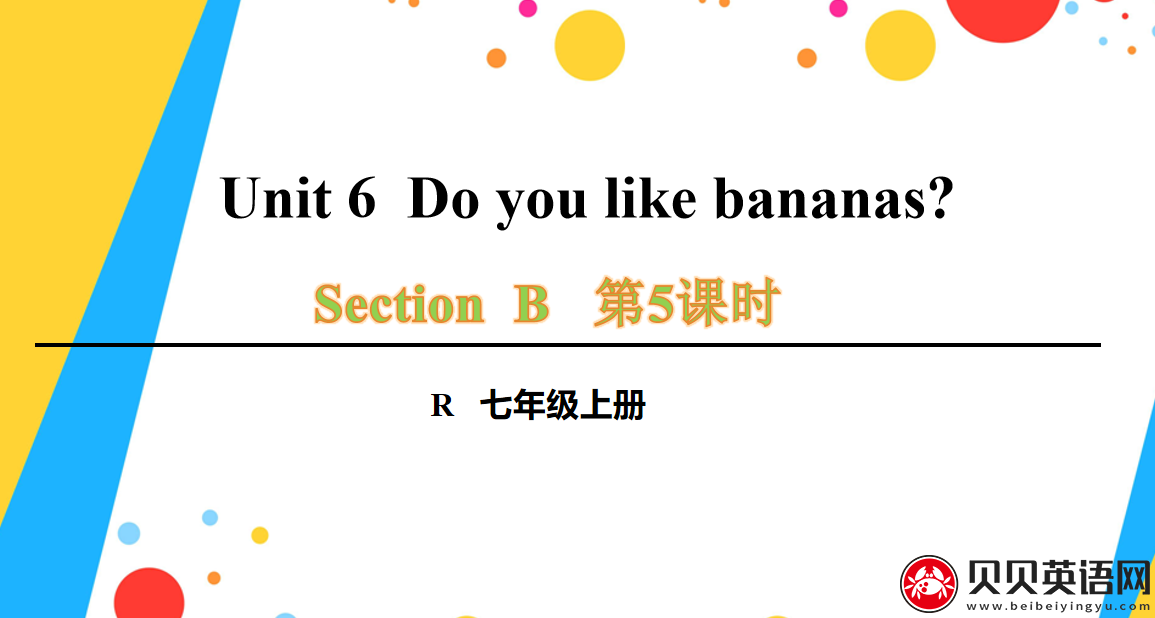 人教版七年级英语上册第六单元第五课时Unit 6  Do you like bananas?课件