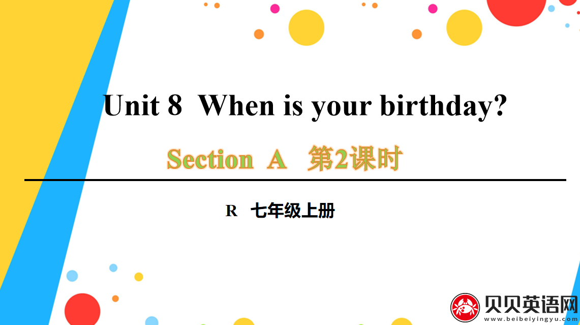 人教版七年级英语上册第八单元第二课时Unit 8  When is your birthday?课件（该课件内含音频文件）