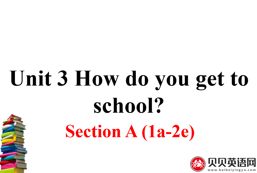 人教版七年级英语下册第三单元第一课时Unit 3 How do you get to school? 课件（该课件内含音频文件）