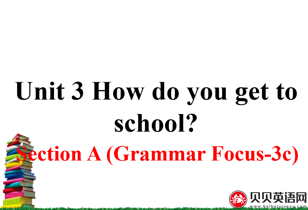 人教版七年级英语下册第三单元第二课时Unit 3 How do you get to school? 课件（该课件内含音频文件）