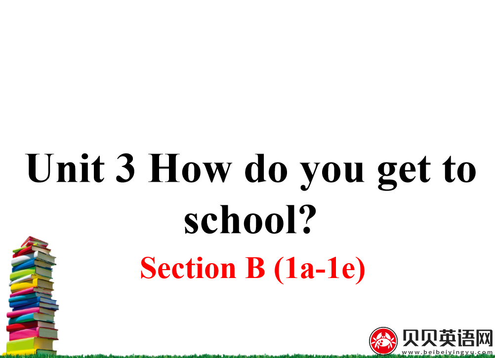 人教版七年级英语下册第三单元第三课时Unit 3 How do you get to school? 课件（该课件内含音频文件）