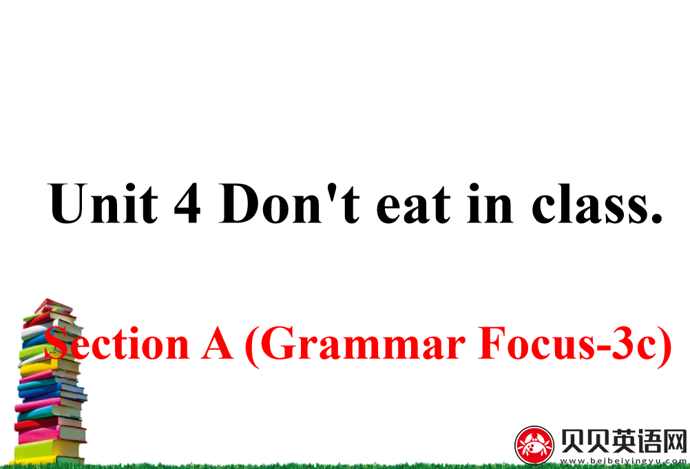 人教版七年级英语下册第四单元第二课时Unit 4 Don't eat in class. 课件（该课件内含音频文件）