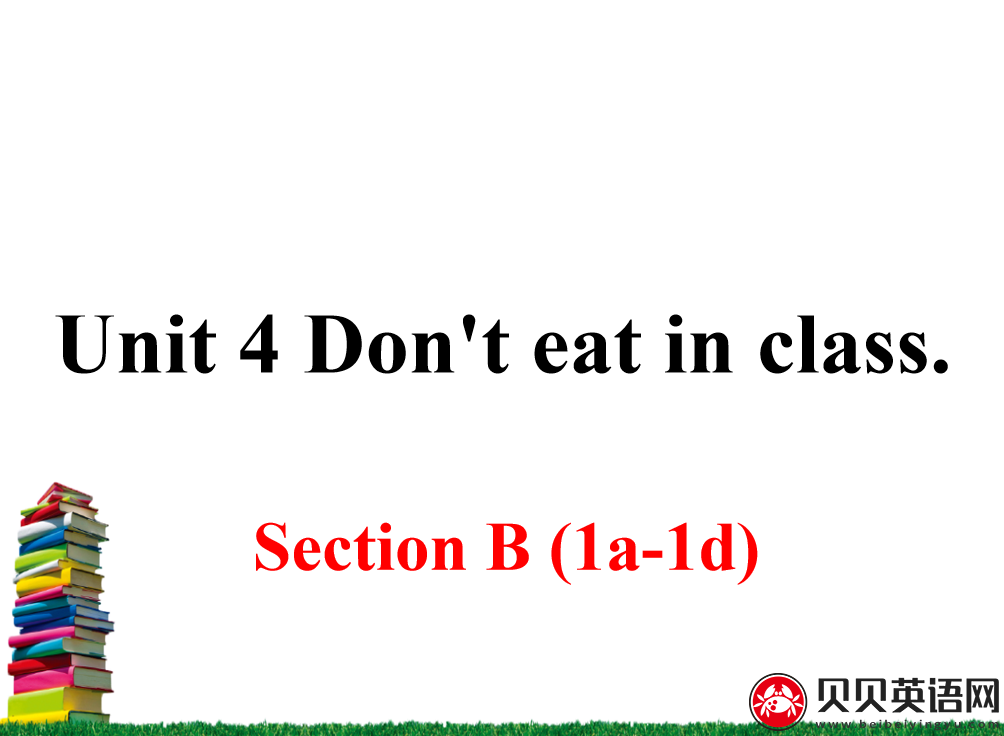 人教版七年级英语下册第四单元第三课时Unit 4 Don't eat in class. 课件（该课件内含音频文件）