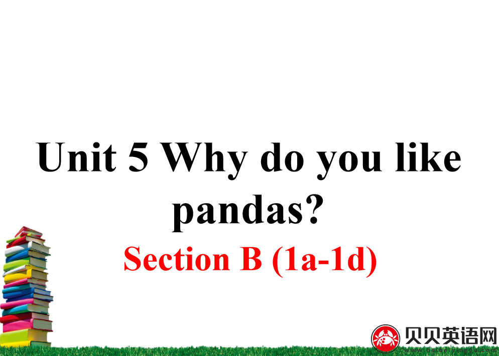 人教版七年级英语下册第四五单元第三课时Unit 5 Why do you like pandas? 课件（该课件内含音频文件）