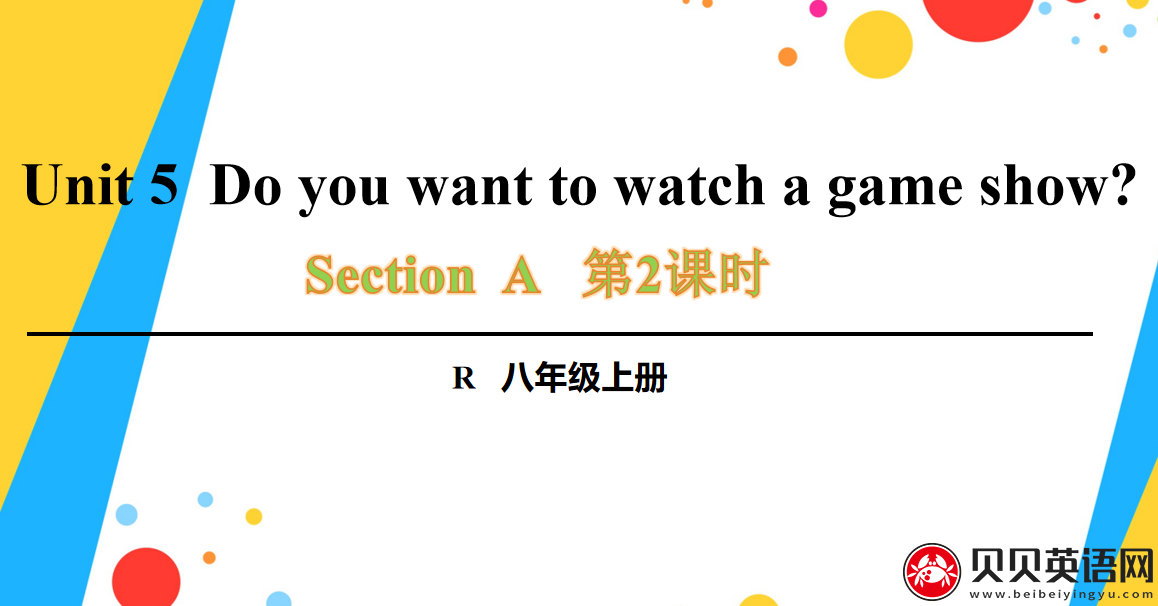 人教版八年级英语上册第五单元第二课时Unit 5  Do you want to watch a game show? 课件（该课件内含音频文件）