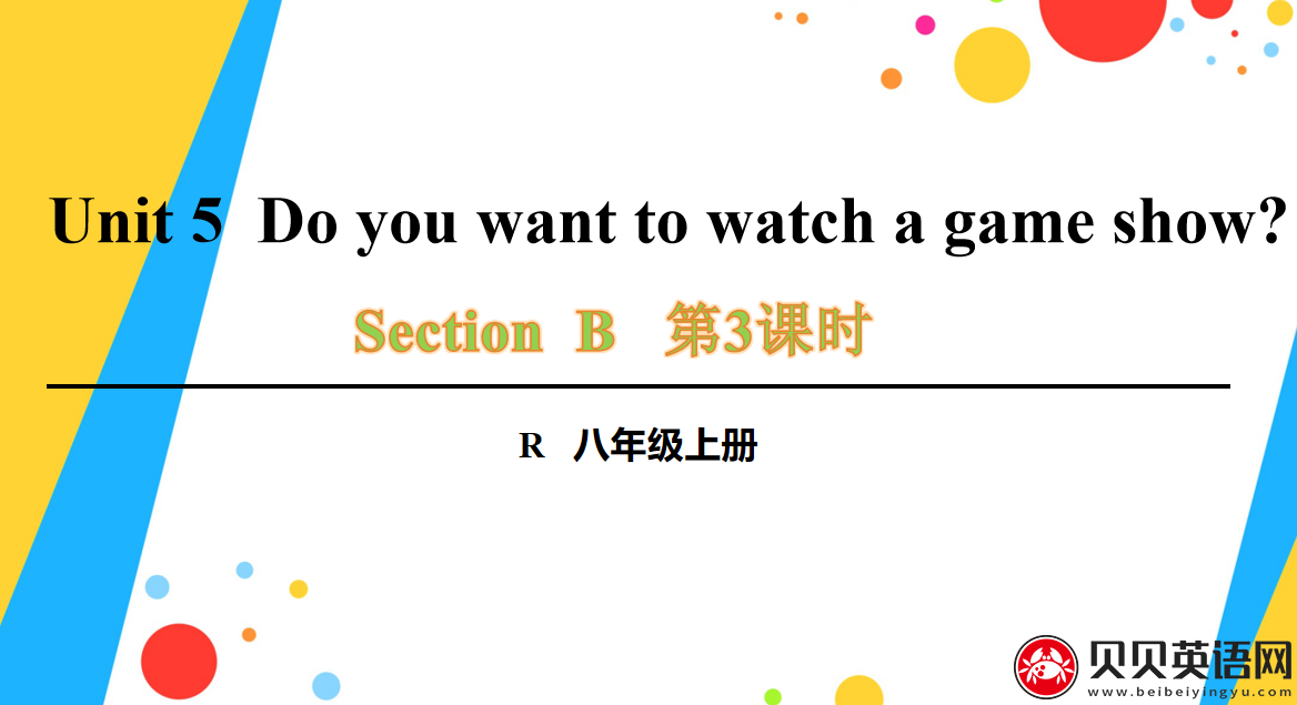 人教版八年级英语上册第五单元第三课时Unit 5  Do you want to watch a game show? 课件（该课件内含音频文件）