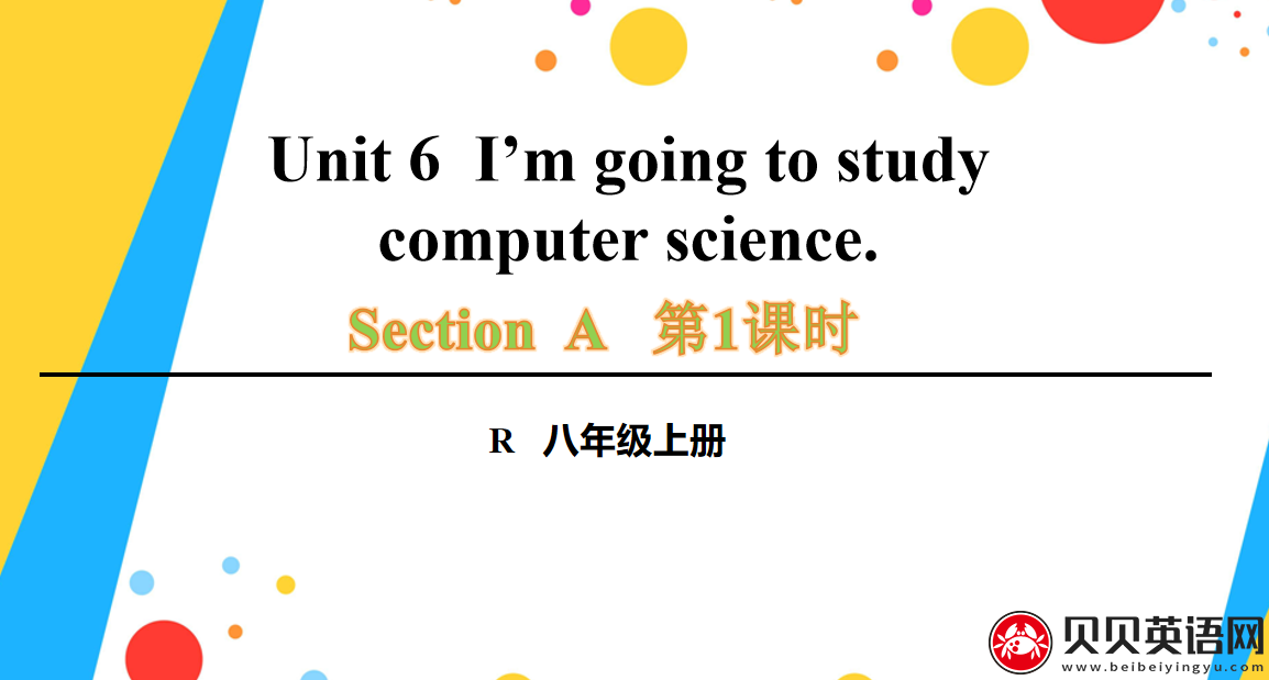 人教版八年级英语上册第六单元第一课时Unit 6  I’m going to study computer science. 课件（该课件内含音频文件）