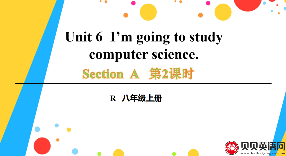 人教版八年级英语上册第六单元第二课时Unit 6  I’m going to study computer science. 课件（该课件内含音频文件）