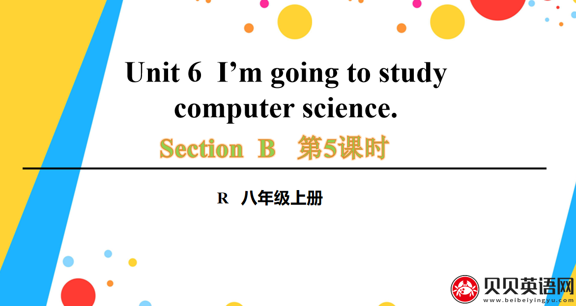 人教版八年级英语上册第六单元第五课时Unit 6  I’m going to study computer science. 课件