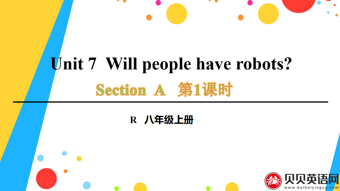 人教版八年级英语上册第七单元第一课时Unit 7  Will people have robots? 课件（该课件内含音频文件）