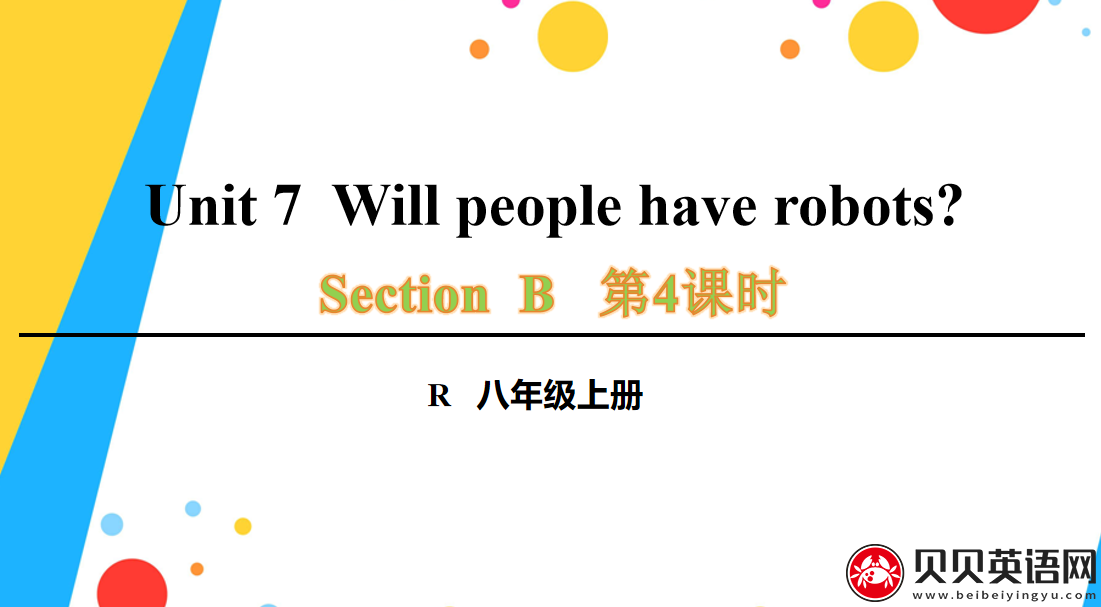 人教版八年级英语上册第七单元第四课时Unit 7  Will people have robots? 课件（该课件内含音频文件）