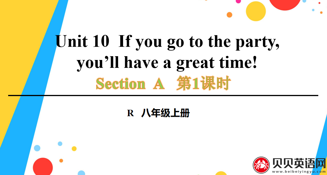 人教版八年级英语上册第十单元第一课时Unit 10  If you go to the party, you’ll have a great time! 课件（该课件内含音频文件）