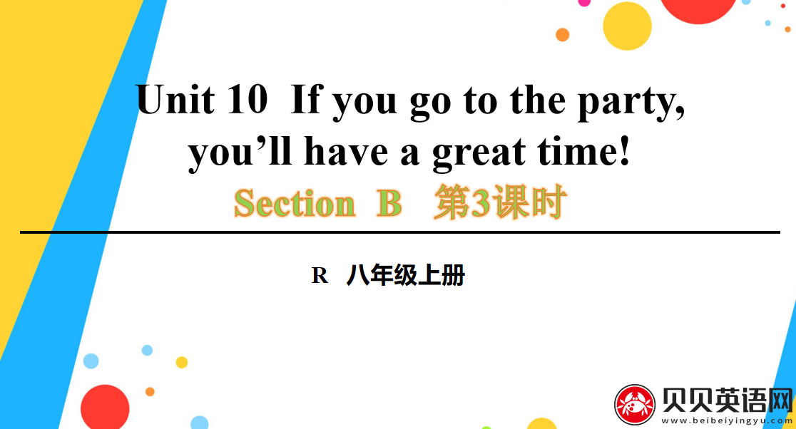 人教版八年级英语上册第十单元第三课时Unit 10  If you go to the party, you’ll have a great time! 课件（该课件内含音频文件）