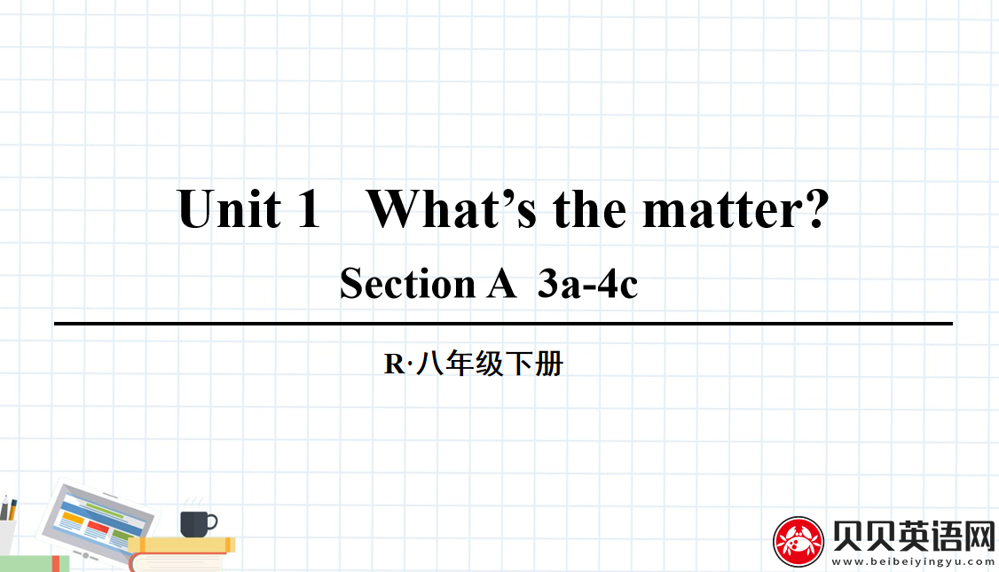 人教版八年级英语下册第一单元第二课时Unit 1   What’s the matter? 课件（该课件内含音频文件）