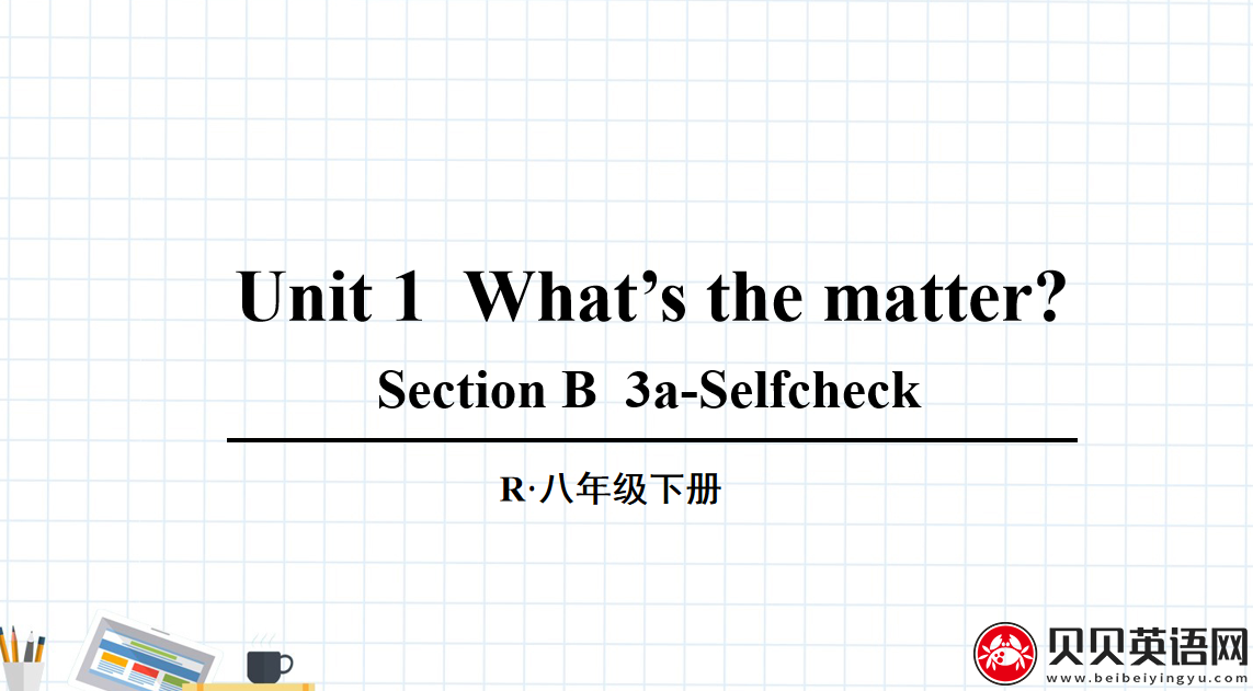 人教版八年级英语下册第一单元第五课时Unit 1   What’s the matter? 课件