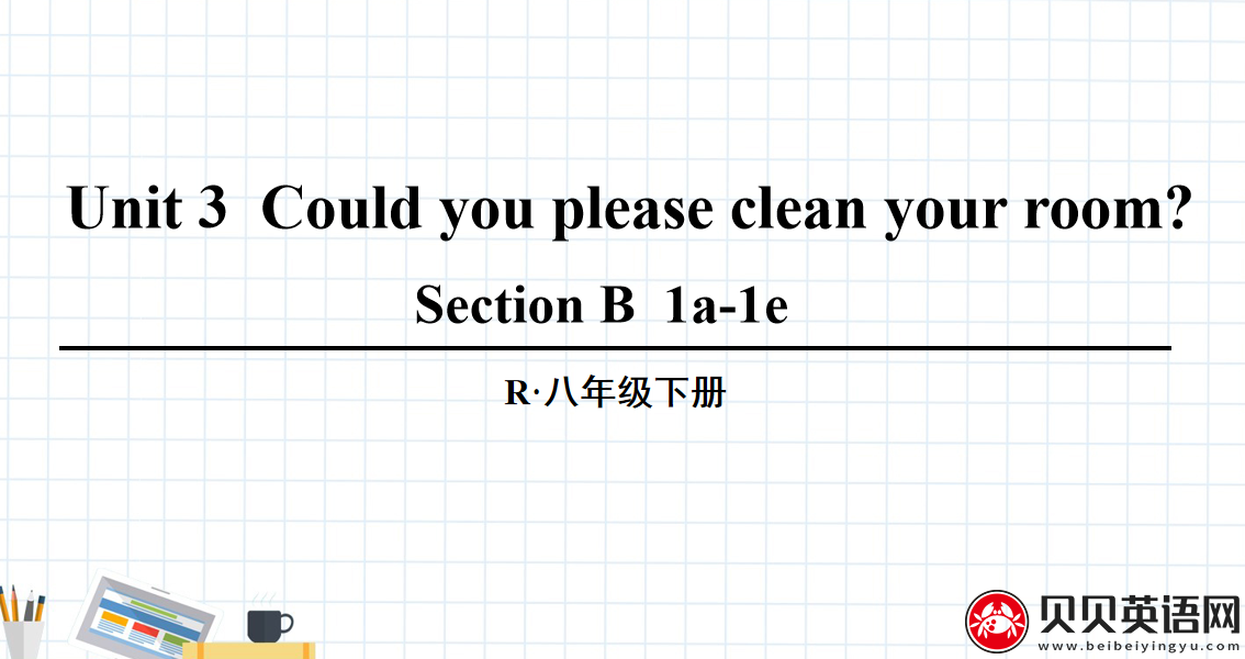 人教版八年级英语下册第三单元第三课时Unit 3  Could you please clean your room? 课件（该课件内含音频文件）