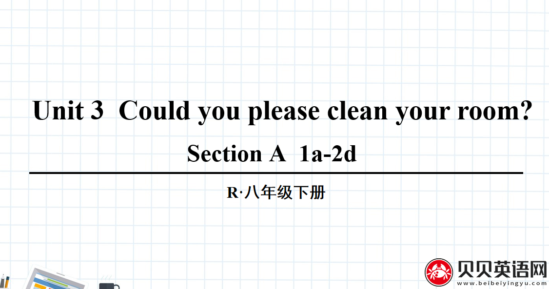 人教版八年级英语下册第三单元第一课时Unit 3  Could you please clean your room? 课件（该课件内含音频文件）