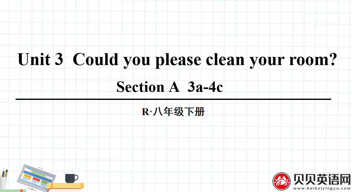 人教版八年级英语下册第三单元第二课时Unit 3  Could you please clean your room? 课件（该课件内含音频文件）