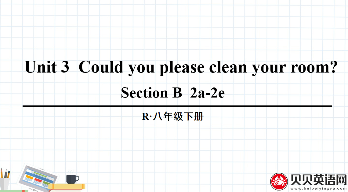 人教版八年级英语下册第三单元第四课时Unit 3  Could you please clean your room? 课件（该课件内含音频文件）