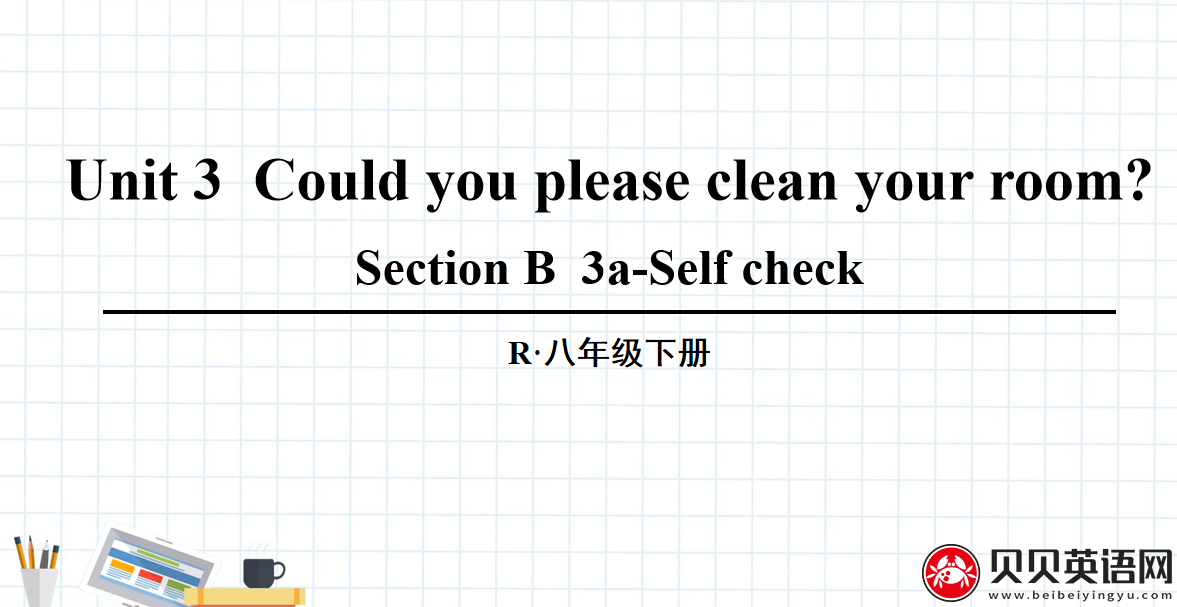 人教版八年级英语下册第三单元第五课时Unit 3  Could you please clean your room? 课件