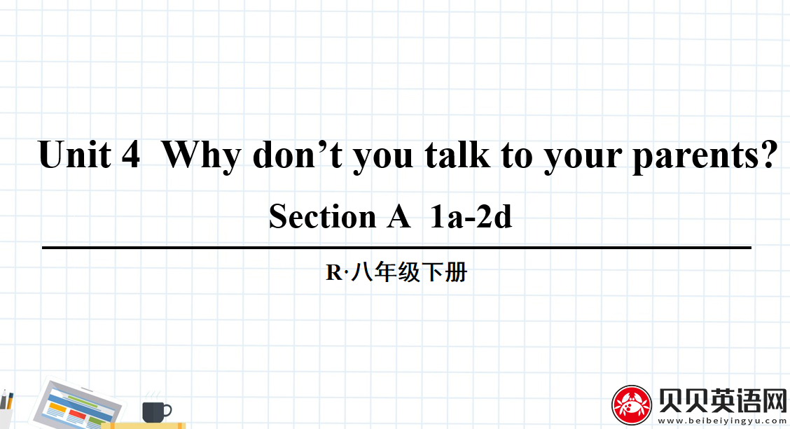 人教版八年级英语下册第四单元第一课时Unit 4  Why don’t you talk to your parents? 课件（该课件内含音频文件）