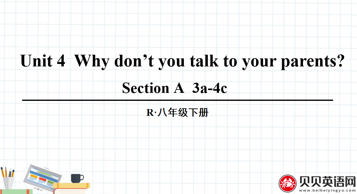 人教版八年级英语下册第四单元第二课时Unit 4  Why don’t you talk to your parents? 课件（该课件内含音频文件）