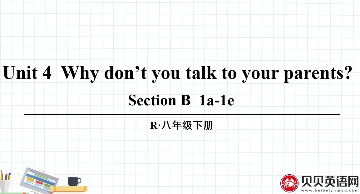 人教版八年级英语下册第四单元第三课时Unit 4  Why don’t you talk to your parents? 课件（该课件内含音频文件）