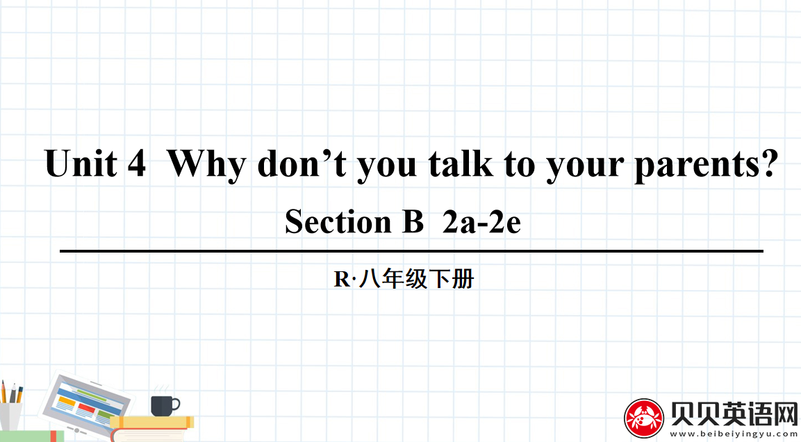 人教版八年级英语下册第四单元第四课时Unit 4  Why don’t you talk to your parents? 课件（该课件内含音频文件）