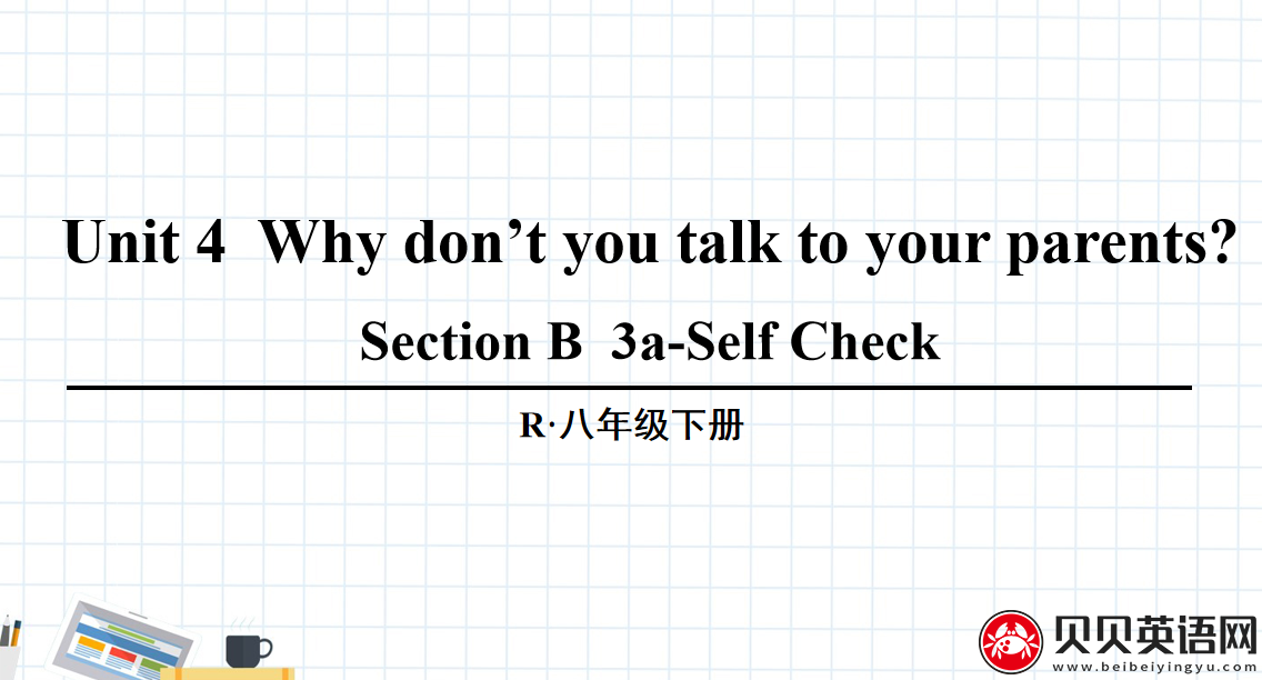 人教版八年级英语下册第四单元第五课时Unit 4  Why don’t you talk to your parents? 课件（该课件内含音频文件）