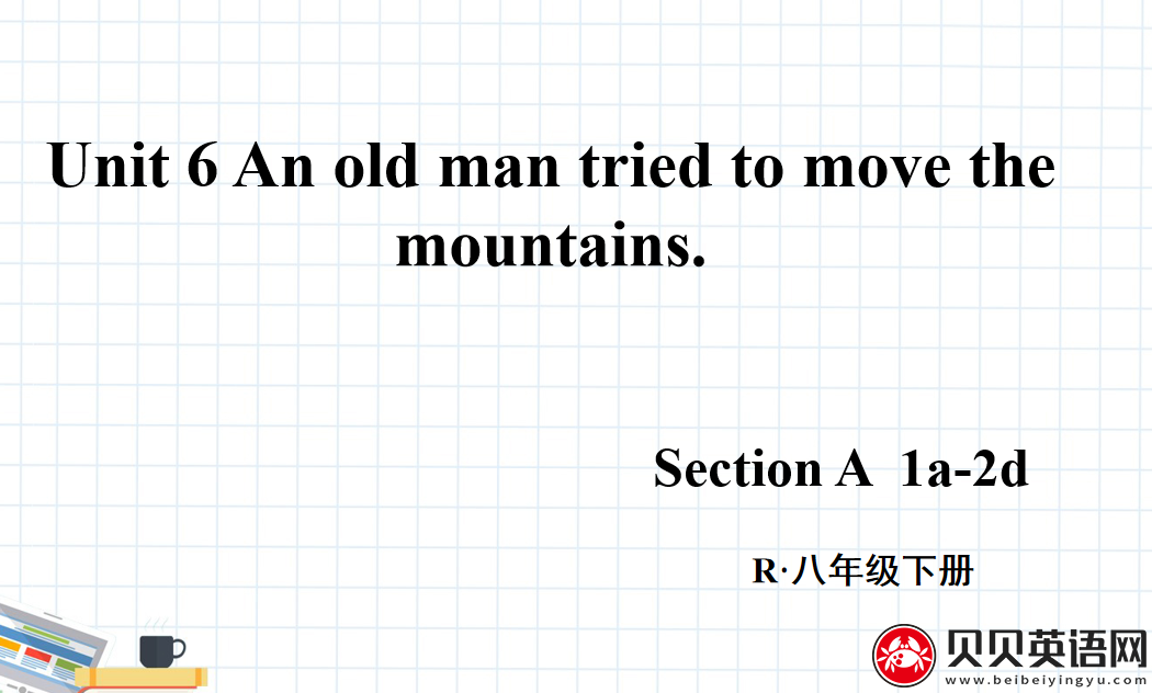 人教版八年级英语下册第六单元第一课时Unit 6 An old man tried to move the mountains. 课件（该课件内含音频文件）