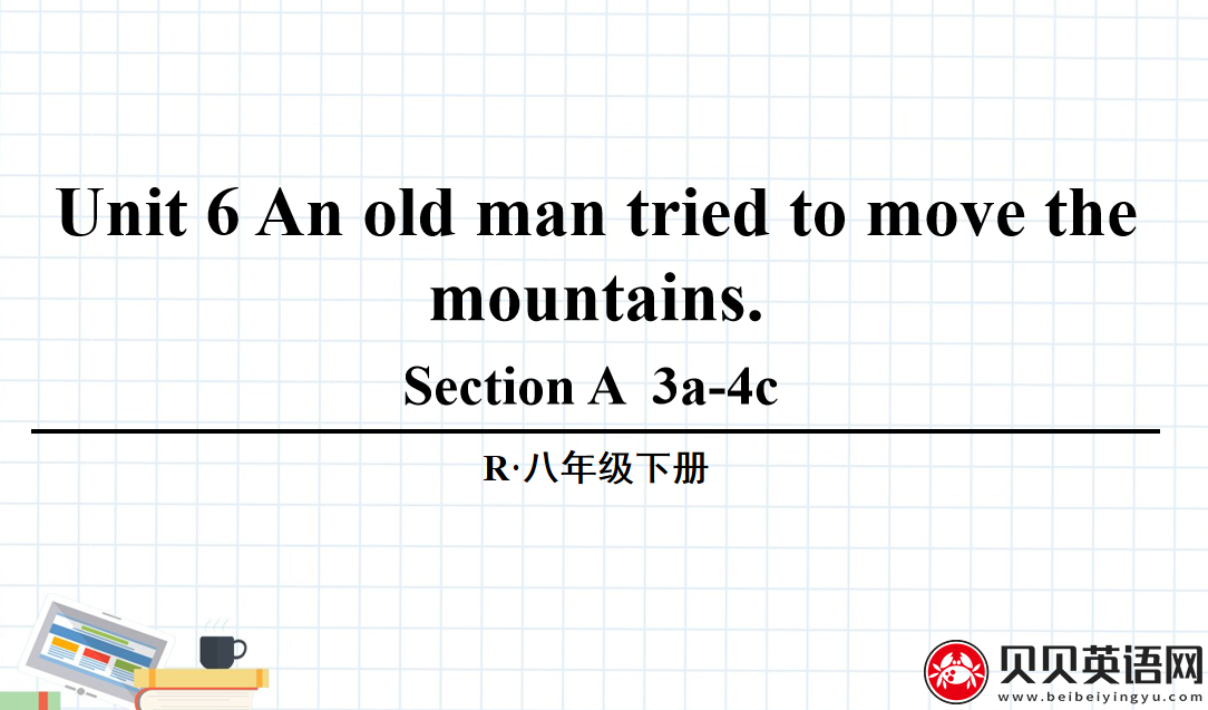 人教版八年级英语下册第六单元第二课时Unit 6 An old man tried to move the mountains. 课件（该课件内含音频文件）