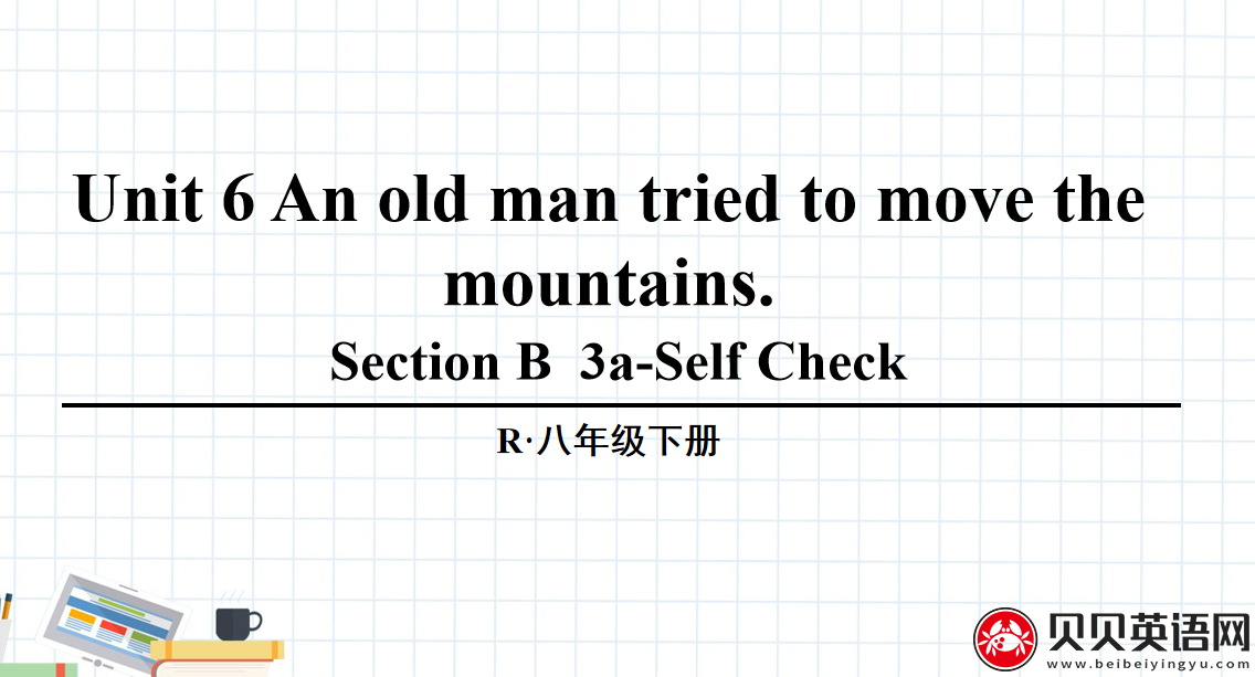 人教版八年级英语下册第六单元第五课时Unit 6 An old man tried to move the mountains. 课件（该课件内含音频文件）