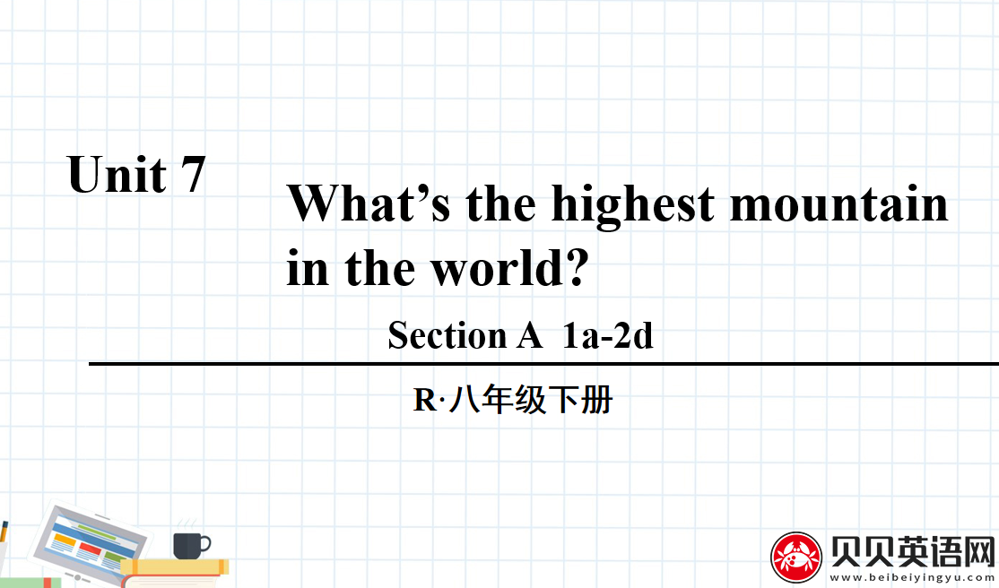 人教版八年级英语下册第七单元第一课时Unit 7 What’s the highest mountain in the world? 课件（该课件内含音频文件）