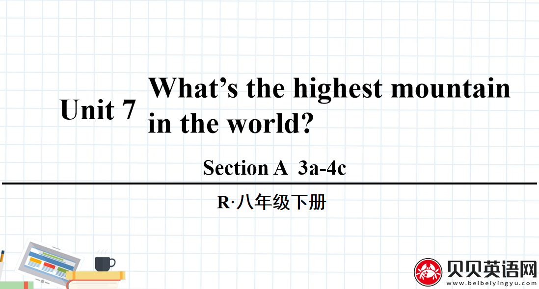 人教版八年级英语下册第七单元第二课时Unit 7 What’s the highest mountain in the world? 课件（该课件内含音频文件）