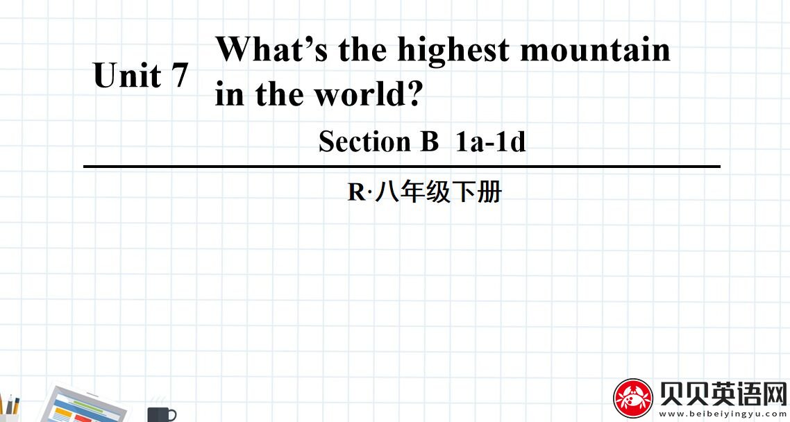 人教版八年级英语下册第七单元第三课时Unit 7 What’s the highest mountain in the world? 课件（该课件内含音频文件）