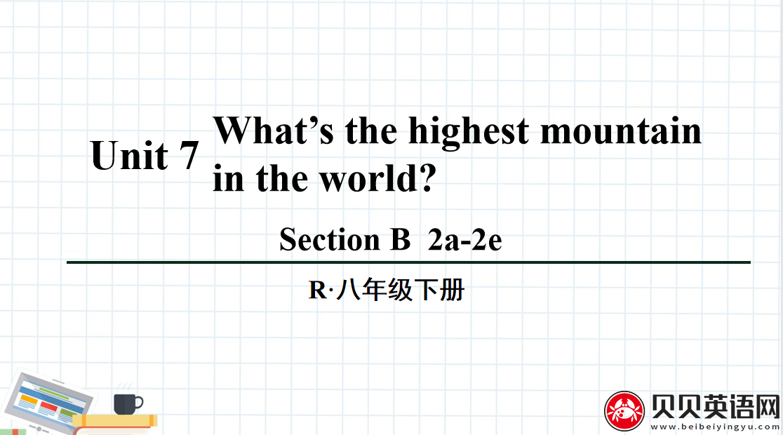 人教版八年级英语下册第七单元第四课时Unit 7 What’s the highest mountain in the world? 课件（该课件内含音频文件）