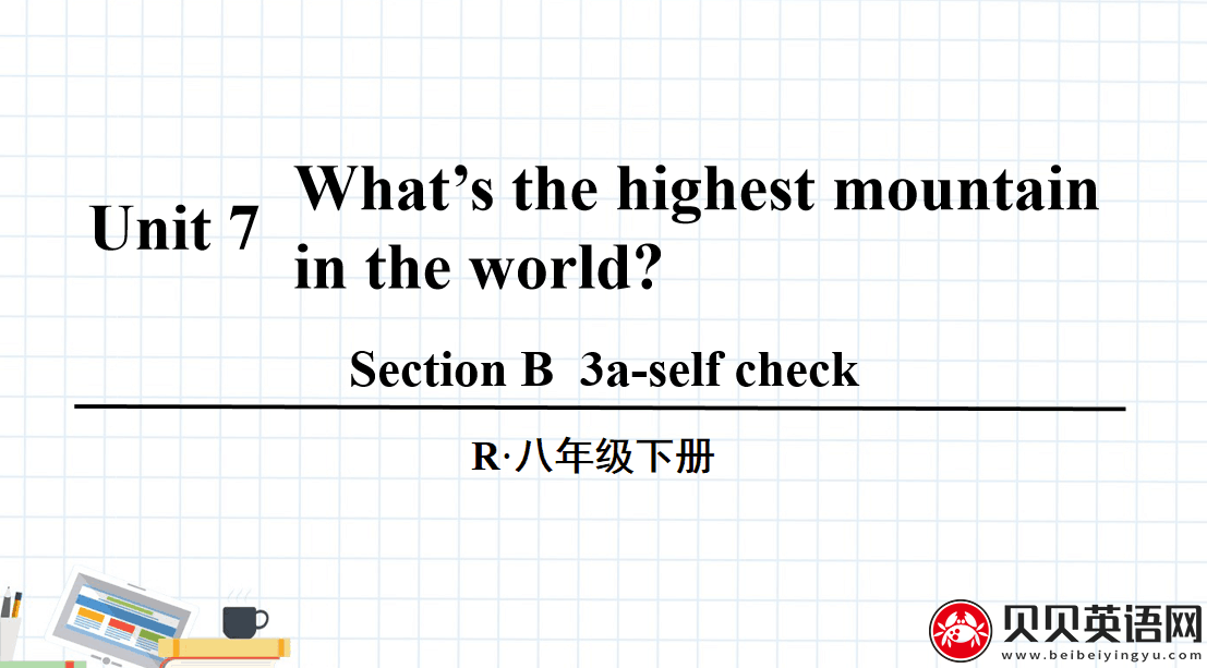 人教版八年级英语下册第七单元第五课时Unit 7 What’s the highest mountain in the world? 课件（该课件内含音频文件）