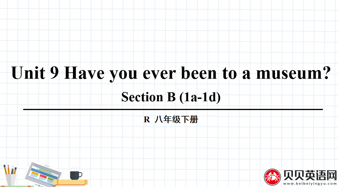 人教版八年级英语下册第九单元第三课时Unit 9  Have you ever been to a museum? 课件（该课件内含音频文件）