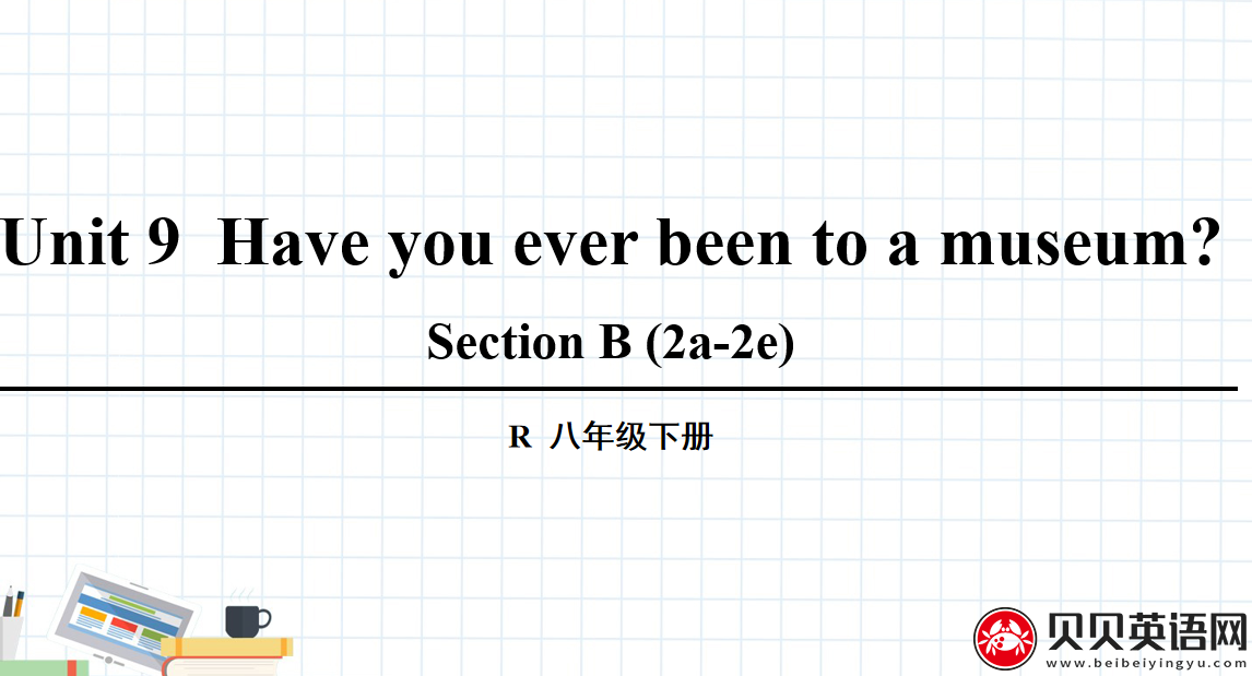 人教版八年级英语下册第九单元第四课时Unit 9  Have you ever been to a museum? 课件（该课件内含音频文件）