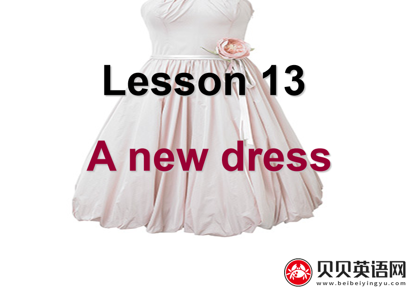 新概念英语一册 lesson 13-14ppt课件下载 A new dress