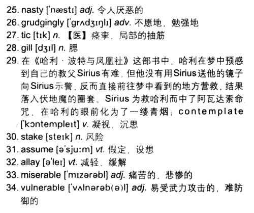 英语美文欣赏：《哈利·波特》中的人生哲理