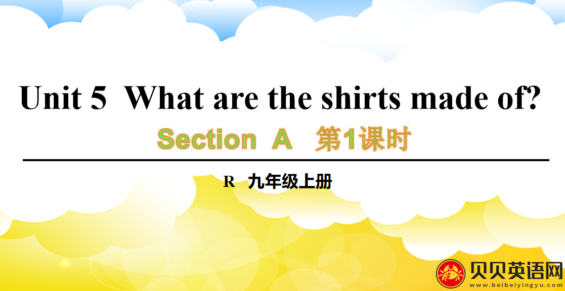 人教版九年级英语第五单元第一课时Unit 5  What are the shirts made of? 课件（该课件内含音频文件）